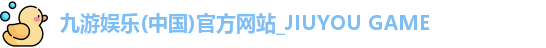 九游娱乐入口