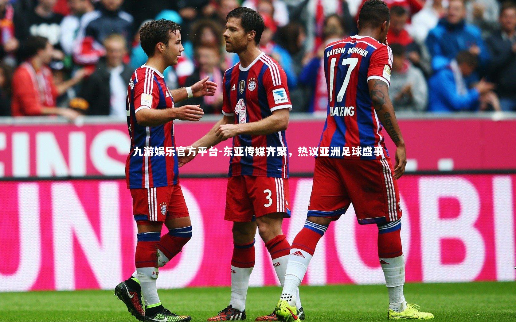 九游娱乐官方平台-东亚传媒齐聚，热议亚洲足球盛事