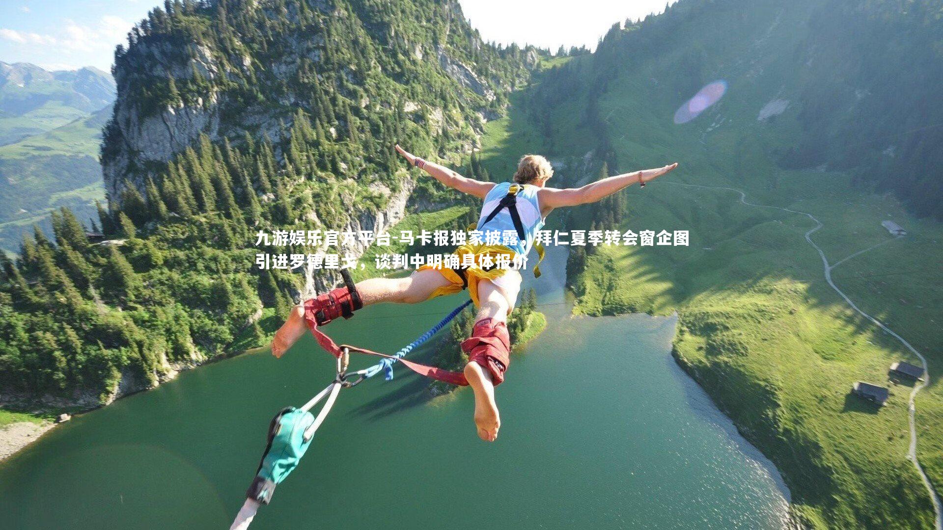 马卡报独家披露,拜仁夏季转会窗企图引进罗德里戈,谈判中明确具体报价